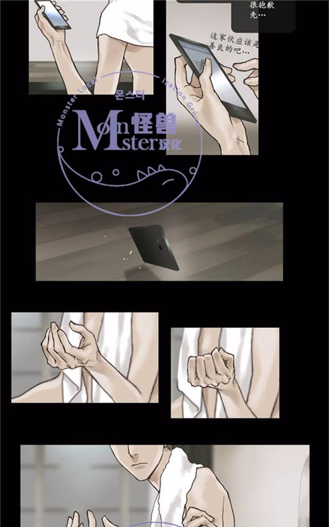 厌倦[耽美]韩漫全集-第5话无删减无遮挡章节图片 