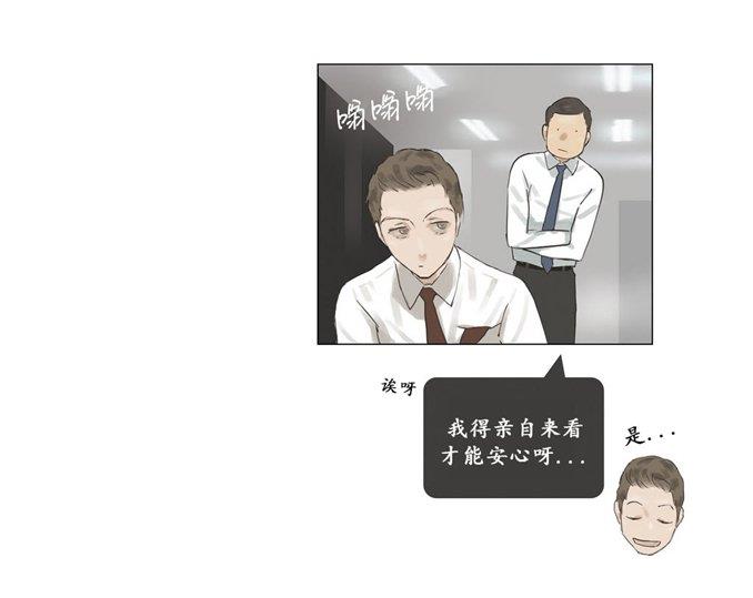 厌倦[耽美]韩漫全集-第7话无删减无遮挡章节图片 