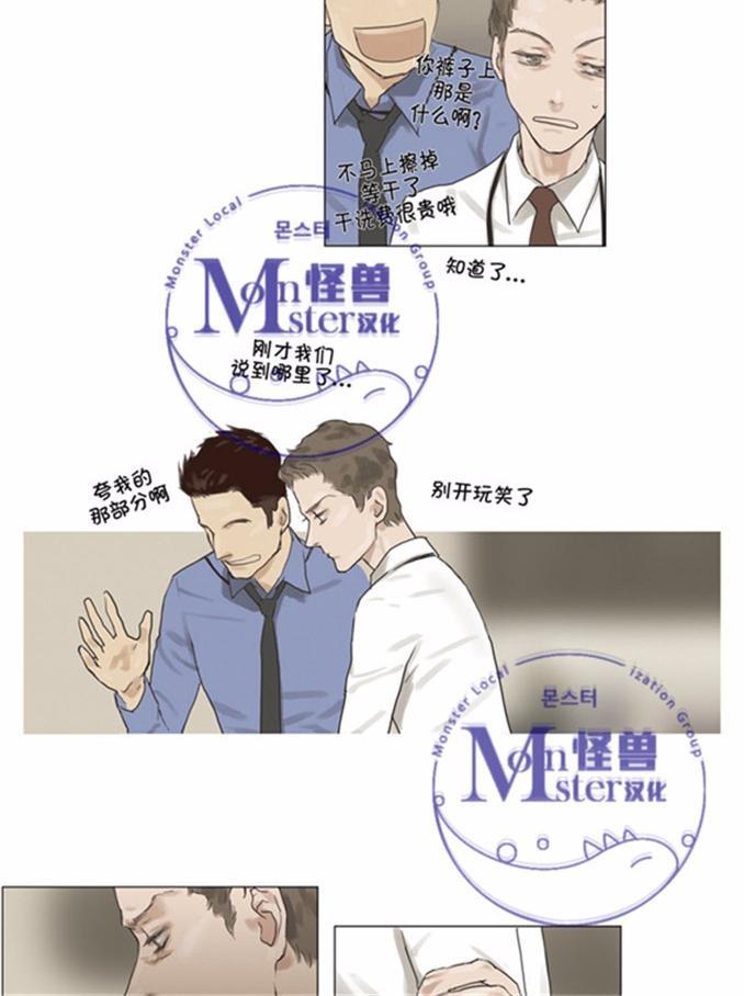 厌倦[耽美]韩漫全集-第8话无删减无遮挡章节图片 