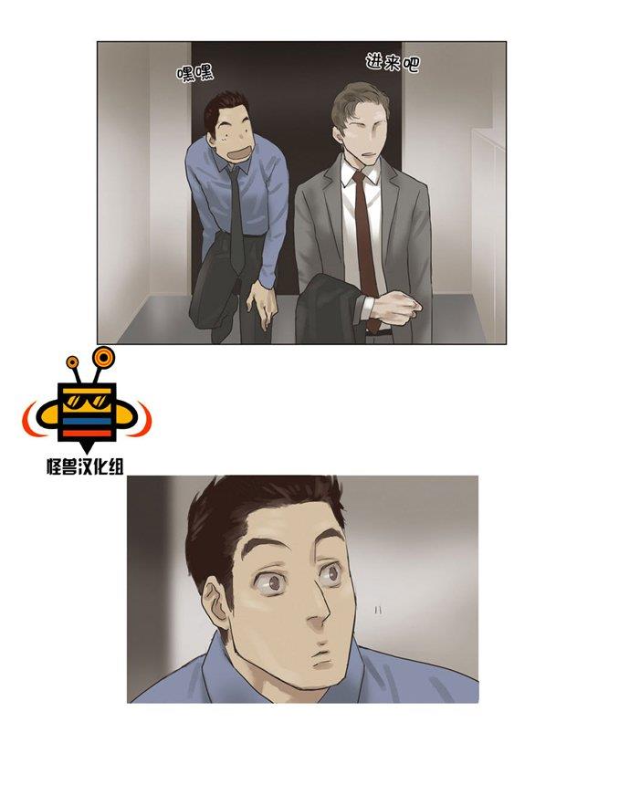 厌倦[耽美]韩漫全集-第11话无删减无遮挡章节图片 