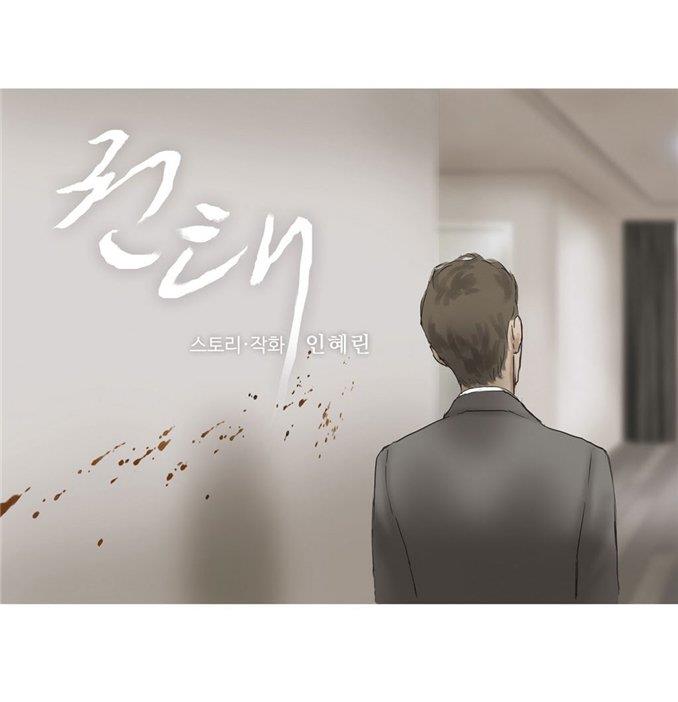 厌倦[耽美]韩漫全集-第11话无删减无遮挡章节图片 