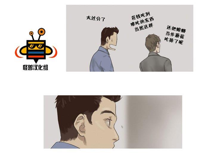 厌倦[耽美]韩漫全集-第11话无删减无遮挡章节图片 