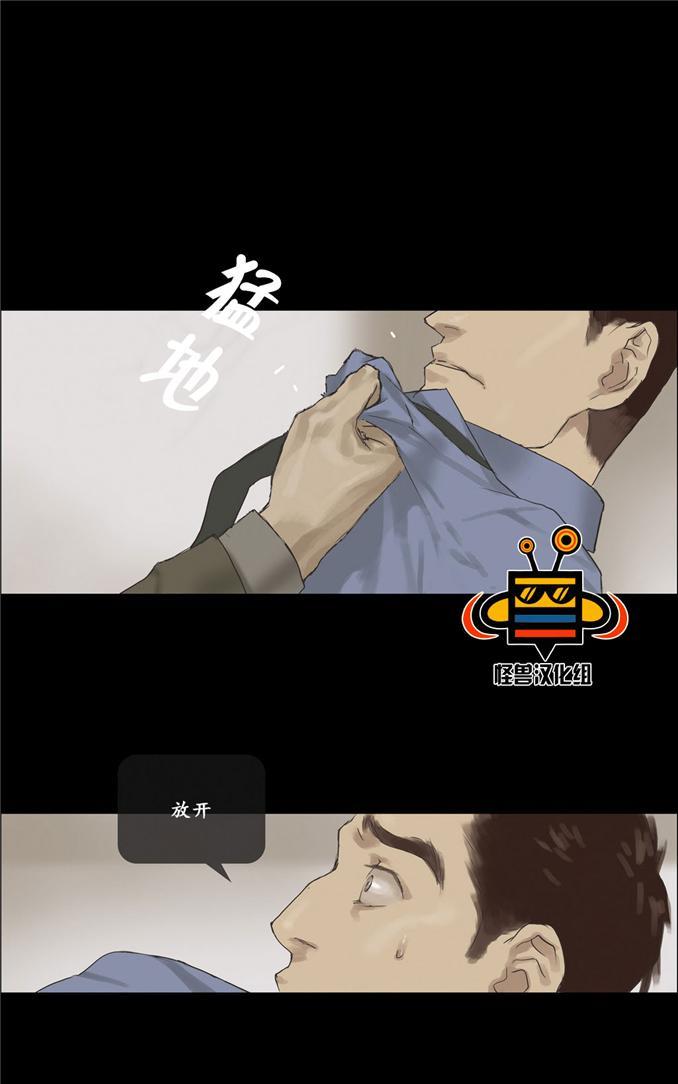 厌倦[耽美]韩漫全集-第12话无删减无遮挡章节图片 
