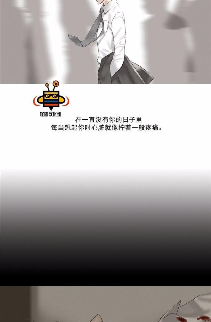 厌倦[耽美]韩漫全集-第13话无删减无遮挡章节图片 