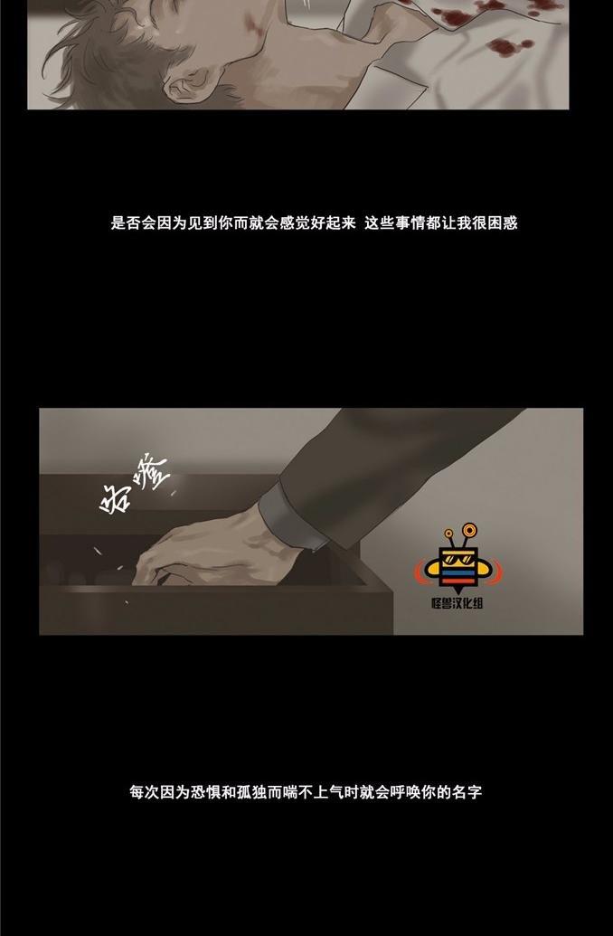 厌倦[耽美]韩漫全集-第13话无删减无遮挡章节图片 