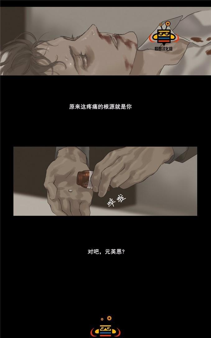 厌倦[耽美]韩漫全集-第13话无删减无遮挡章节图片 