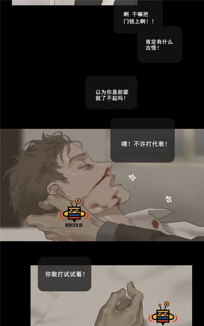 厌倦[耽美]韩漫全集-第13话无删减无遮挡章节图片 