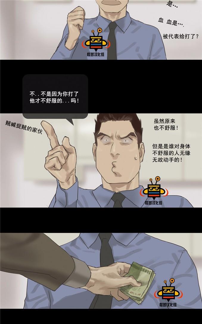厌倦[耽美]韩漫全集-第13话无删减无遮挡章节图片 