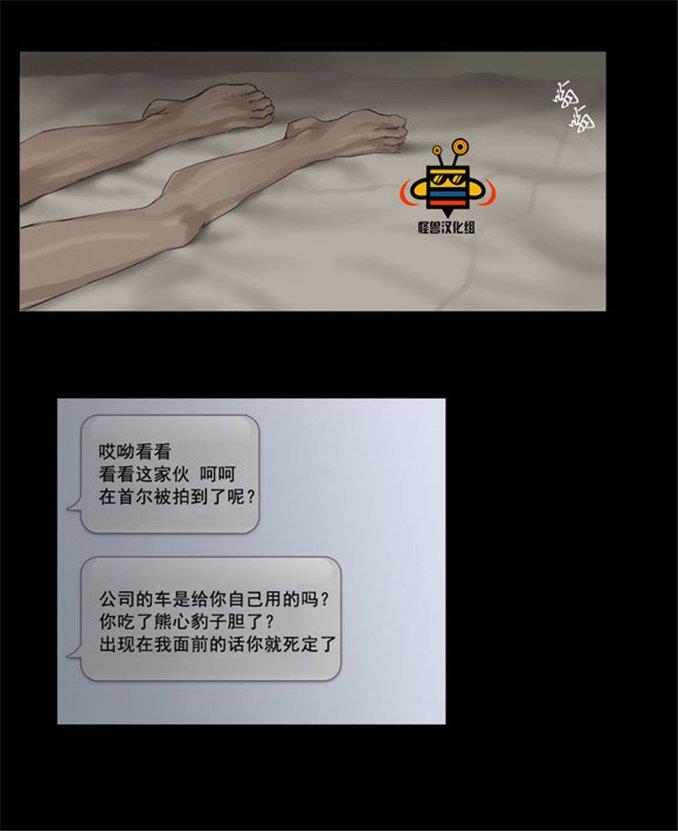 厌倦[耽美]韩漫全集-第13话无删减无遮挡章节图片 