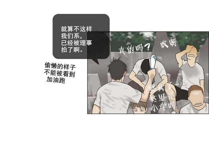 厌倦[耽美]韩漫全集-第14话无删减无遮挡章节图片 