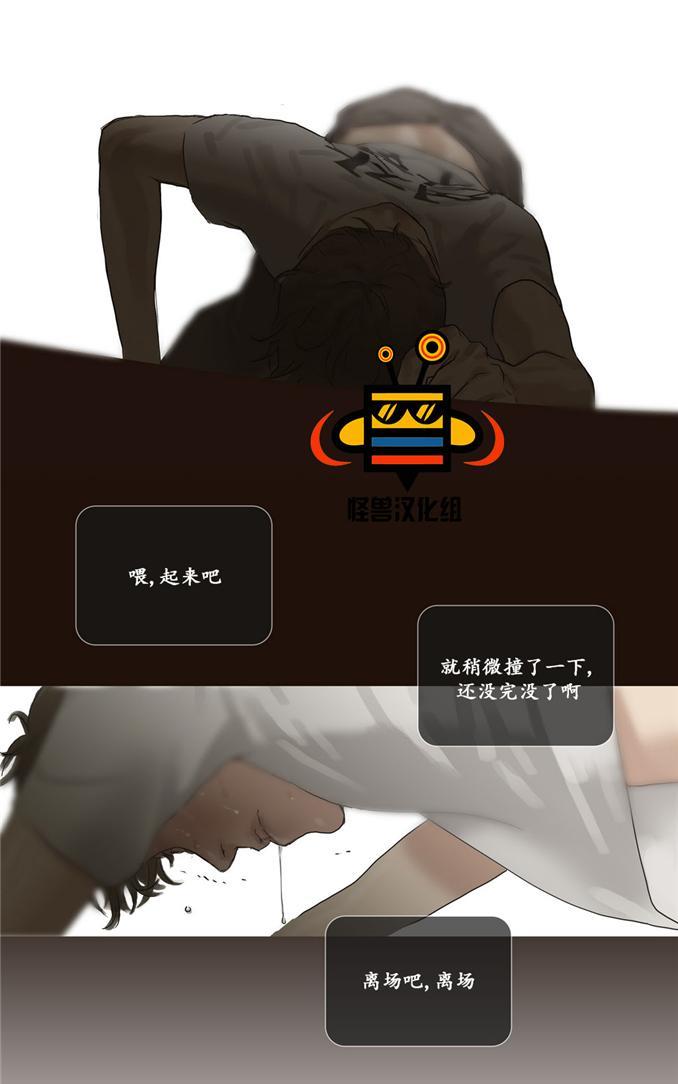 厌倦[耽美]韩漫全集-第15话无删减无遮挡章节图片 