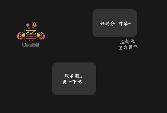厌倦[耽美]韩漫全集-第16话无删减无遮挡章节图片 
