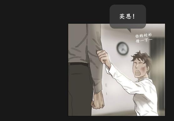 厌倦[耽美]韩漫全集-第16话无删减无遮挡章节图片 