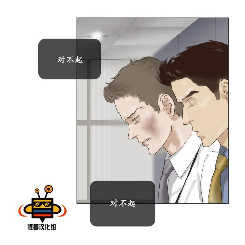 厌倦[耽美]韩漫全集-第17话无删减无遮挡章节图片 