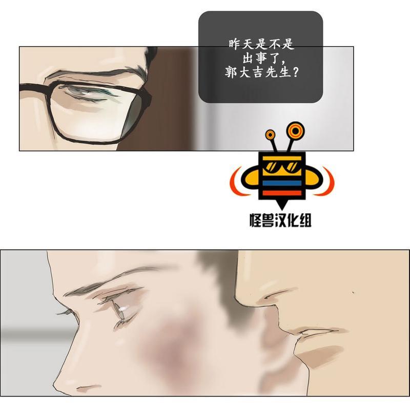 厌倦[耽美]韩漫全集-第17话无删减无遮挡章节图片 