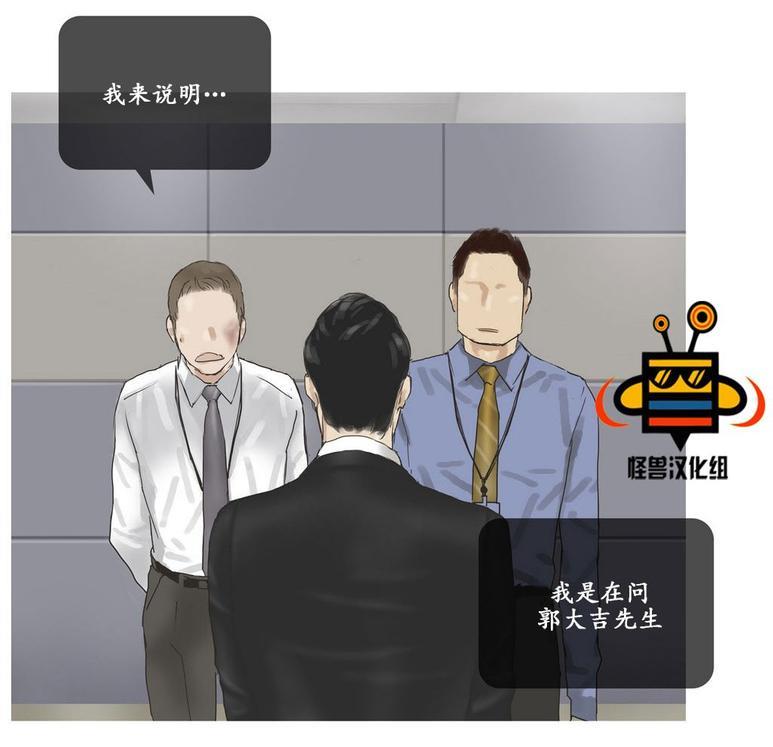 厌倦[耽美]韩漫全集-第17话无删减无遮挡章节图片 