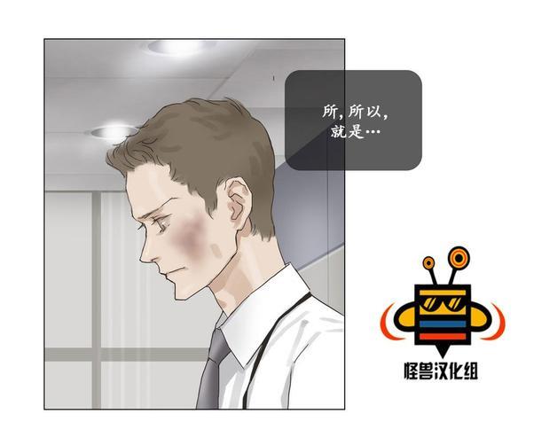 厌倦[耽美]韩漫全集-第17话无删减无遮挡章节图片 