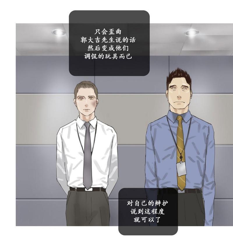 厌倦[耽美]韩漫全集-第17话无删减无遮挡章节图片 