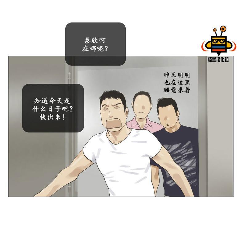 厌倦[耽美]韩漫全集-第20话无删减无遮挡章节图片 