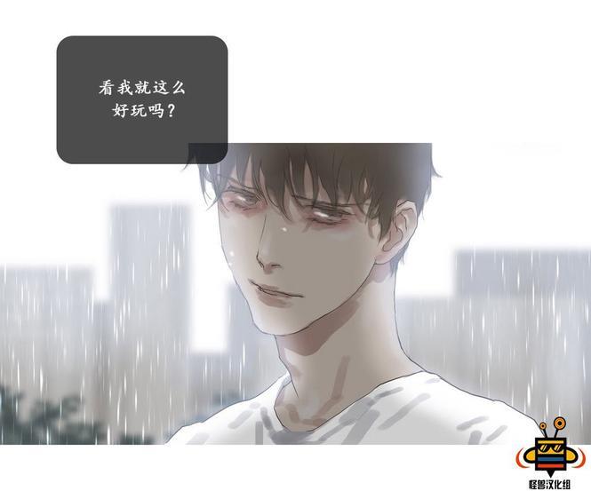 厌倦[耽美]韩漫全集-第21话无删减无遮挡章节图片 