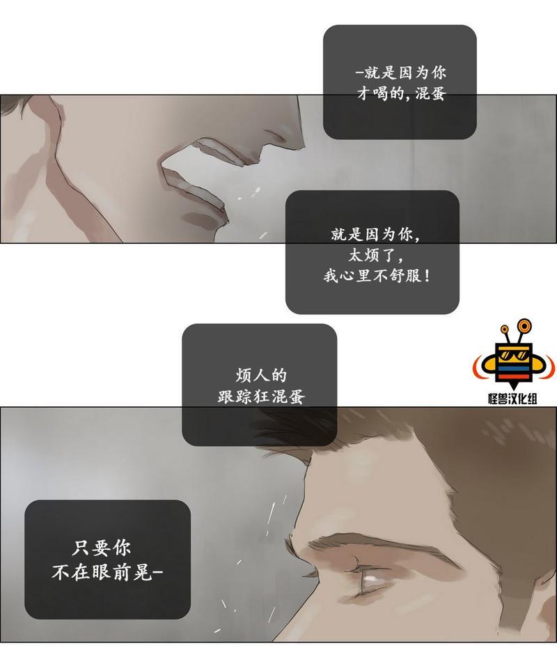 厌倦[耽美]韩漫全集-第21话无删减无遮挡章节图片 