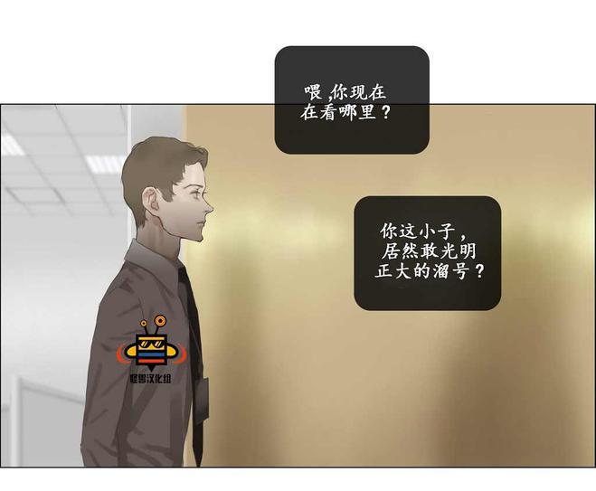 厌倦[耽美]韩漫全集-第23话无删减无遮挡章节图片 