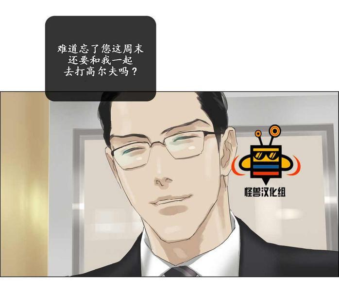 厌倦[耽美]韩漫全集-第23话无删减无遮挡章节图片 