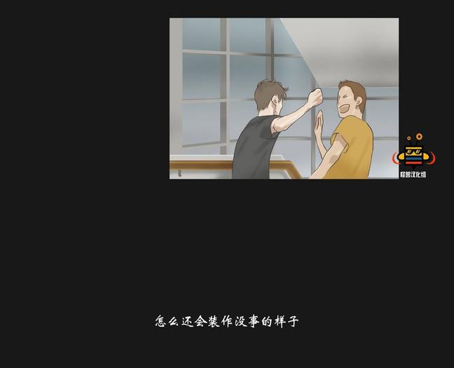 厌倦[耽美]韩漫全集-第24话无删减无遮挡章节图片 
