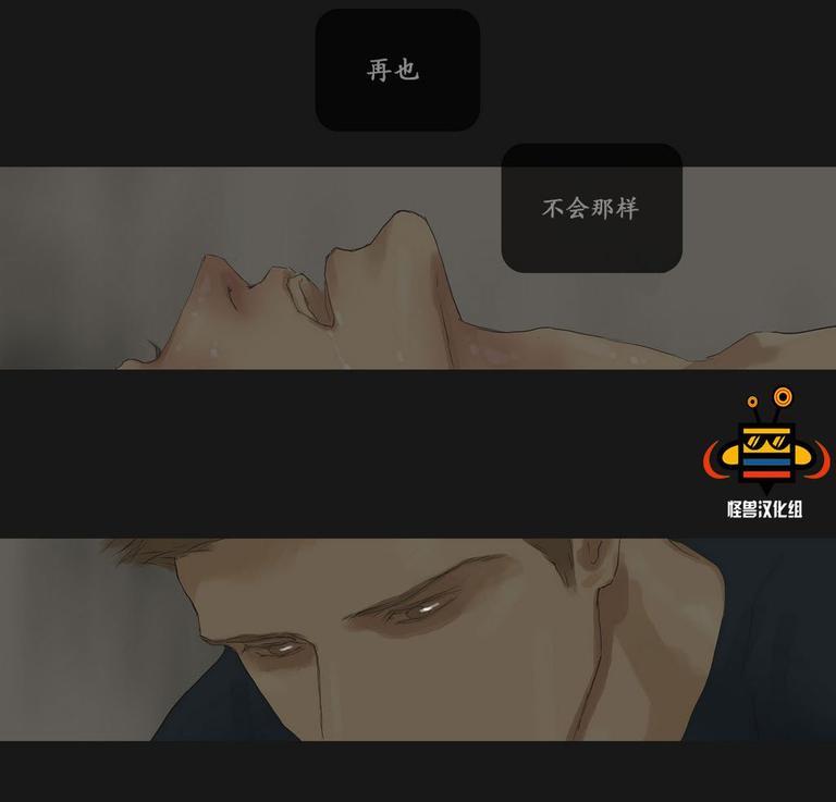 厌倦[耽美]韩漫全集-第24话无删减无遮挡章节图片 