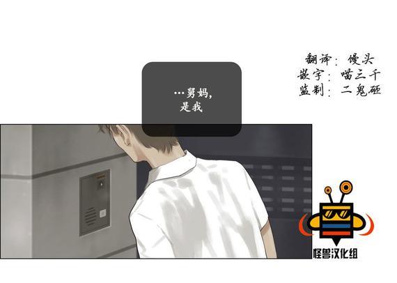 厌倦[耽美]韩漫全集-第26话无删减无遮挡章节图片 