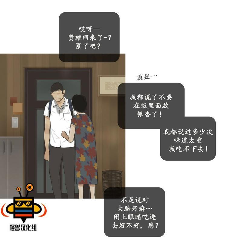 厌倦[耽美]韩漫全集-第26话无删减无遮挡章节图片 