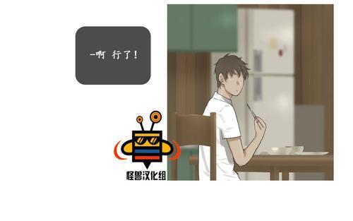 厌倦[耽美]韩漫全集-第26话无删减无遮挡章节图片 