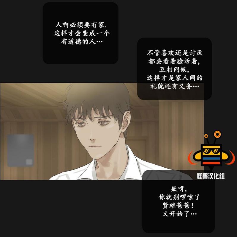 厌倦[耽美]韩漫全集-第26话无删减无遮挡章节图片 