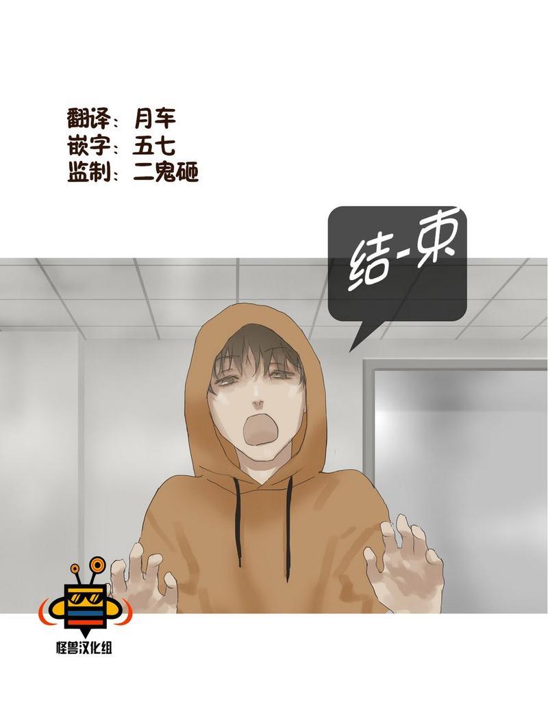 厌倦[耽美]韩漫全集-第28话无删减无遮挡章节图片 