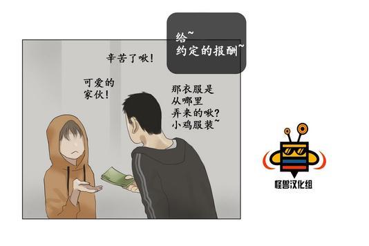 厌倦[耽美]韩漫全集-第28话无删减无遮挡章节图片 