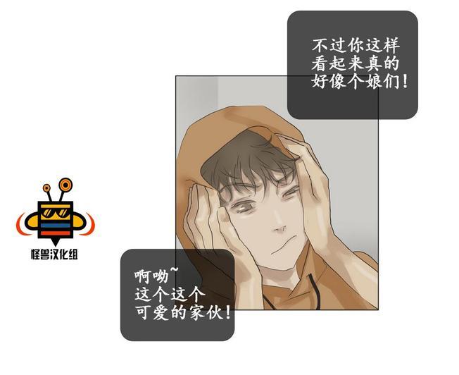 厌倦[耽美]韩漫全集-第28话无删减无遮挡章节图片 