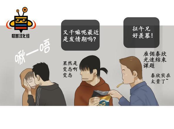 厌倦[耽美]韩漫全集-第28话无删减无遮挡章节图片 
