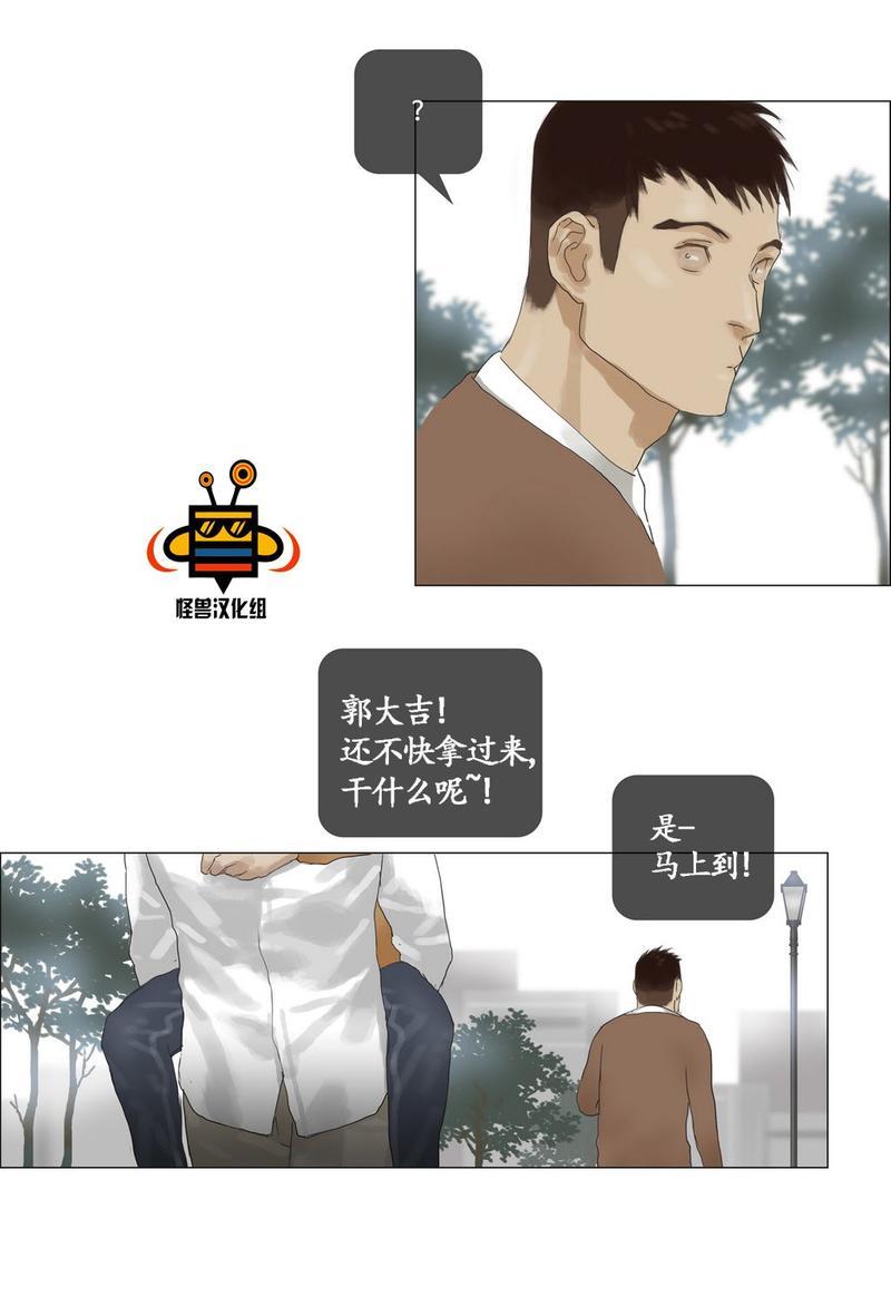 厌倦[耽美]韩漫全集-第28话无删减无遮挡章节图片 
