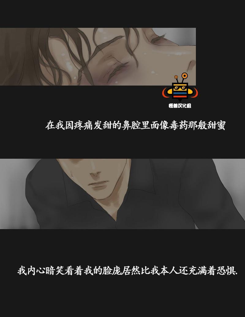 厌倦[耽美]韩漫全集-第28话无删减无遮挡章节图片 