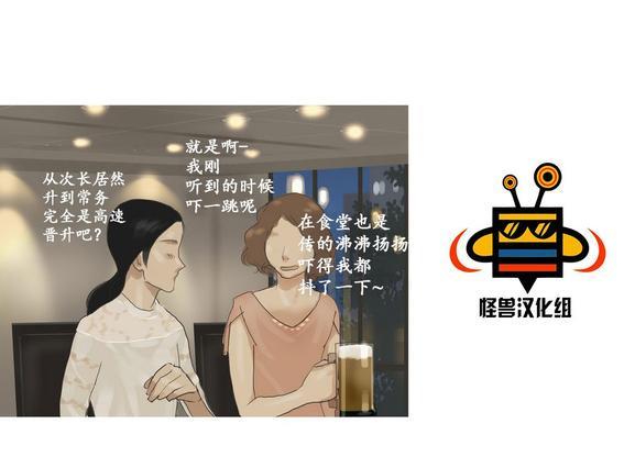 厌倦[耽美]韩漫全集-第29话无删减无遮挡章节图片 