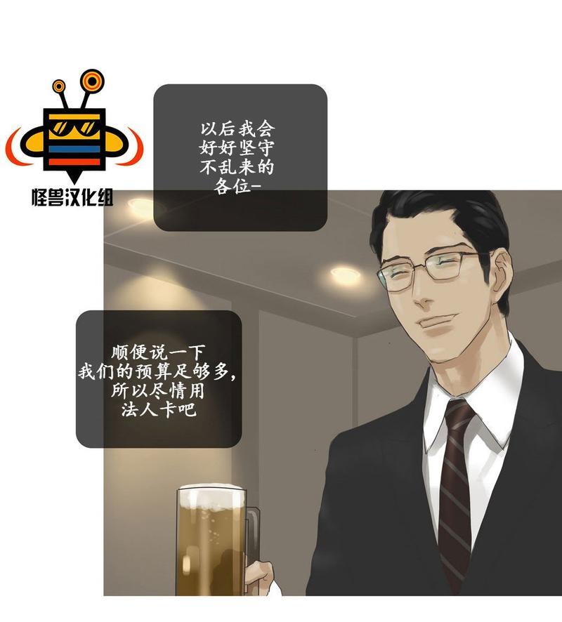 厌倦[耽美]韩漫全集-第29话无删减无遮挡章节图片 