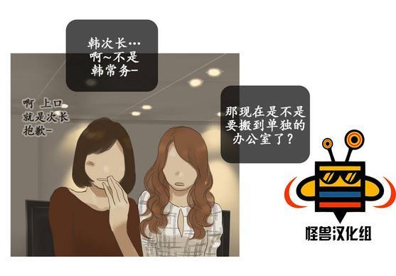 厌倦[耽美]韩漫全集-第29话无删减无遮挡章节图片 