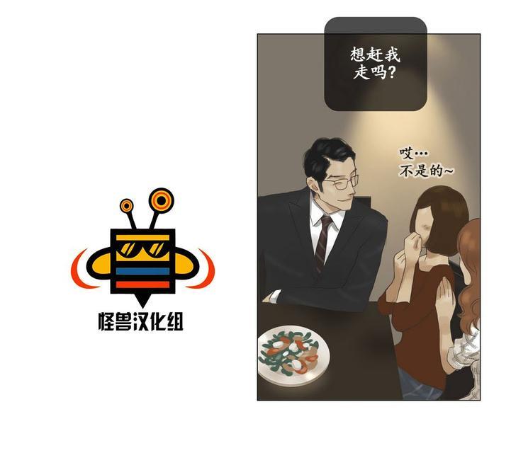 厌倦[耽美]韩漫全集-第29话无删减无遮挡章节图片 