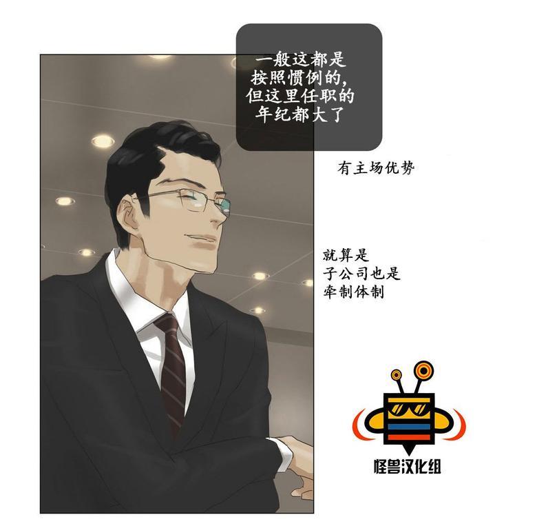 厌倦[耽美]韩漫全集-第29话无删减无遮挡章节图片 