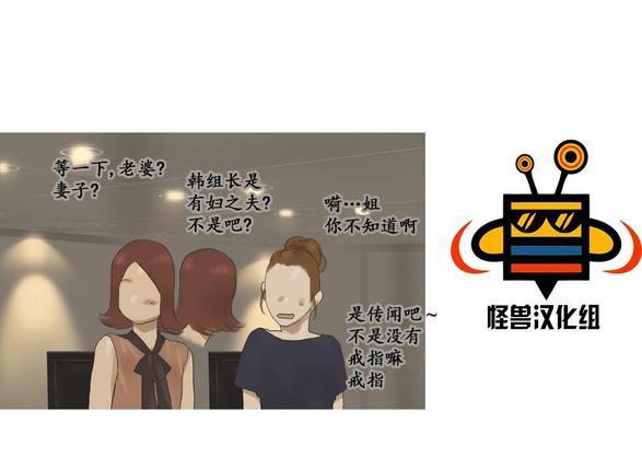 厌倦[耽美]韩漫全集-第29话无删减无遮挡章节图片 