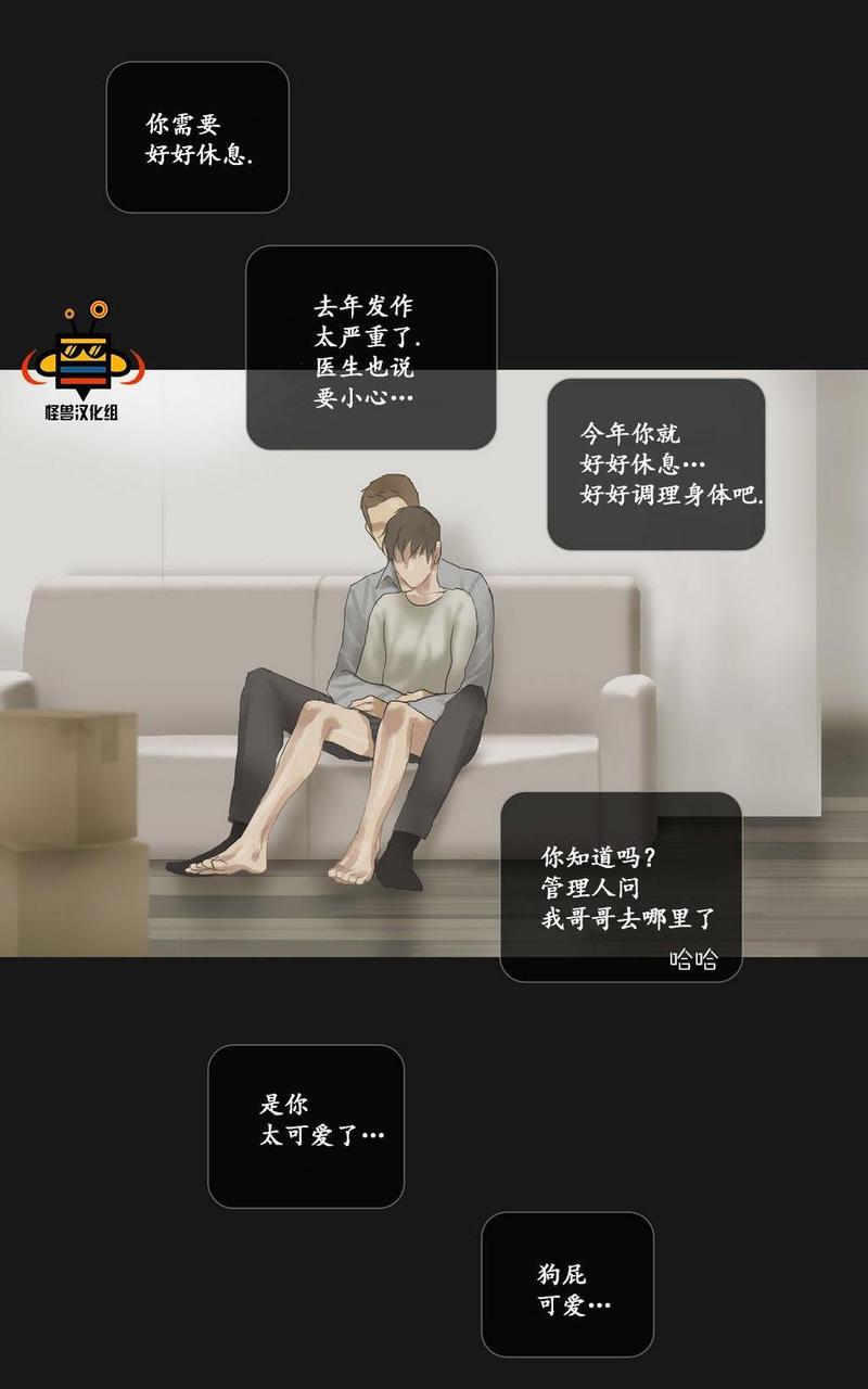 厌倦[耽美]韩漫全集-第31话无删减无遮挡章节图片 