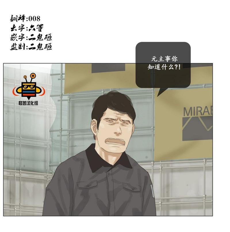 厌倦[耽美]韩漫全集-第32话无删减无遮挡章节图片 
