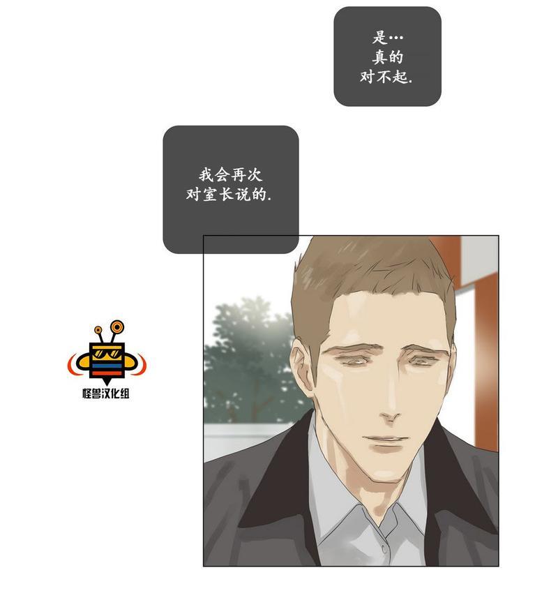 厌倦[耽美]韩漫全集-第32话无删减无遮挡章节图片 