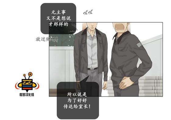 厌倦[耽美]韩漫全集-第32话无删减无遮挡章节图片 