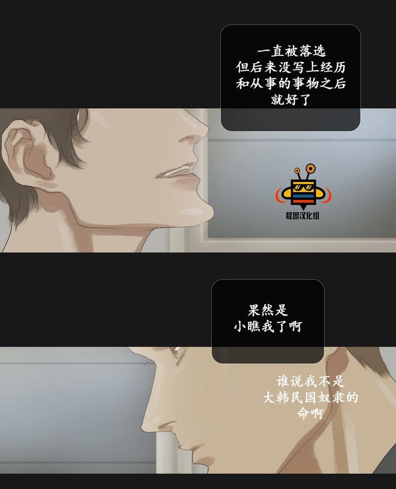 厌倦[耽美]韩漫全集-第32话无删减无遮挡章节图片 